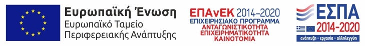 λογότυπο ΕΣΠΑ